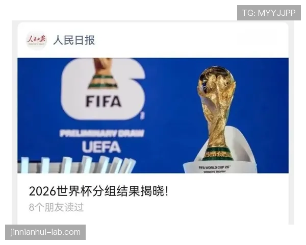 2026世界杯官方小组排名怎么算